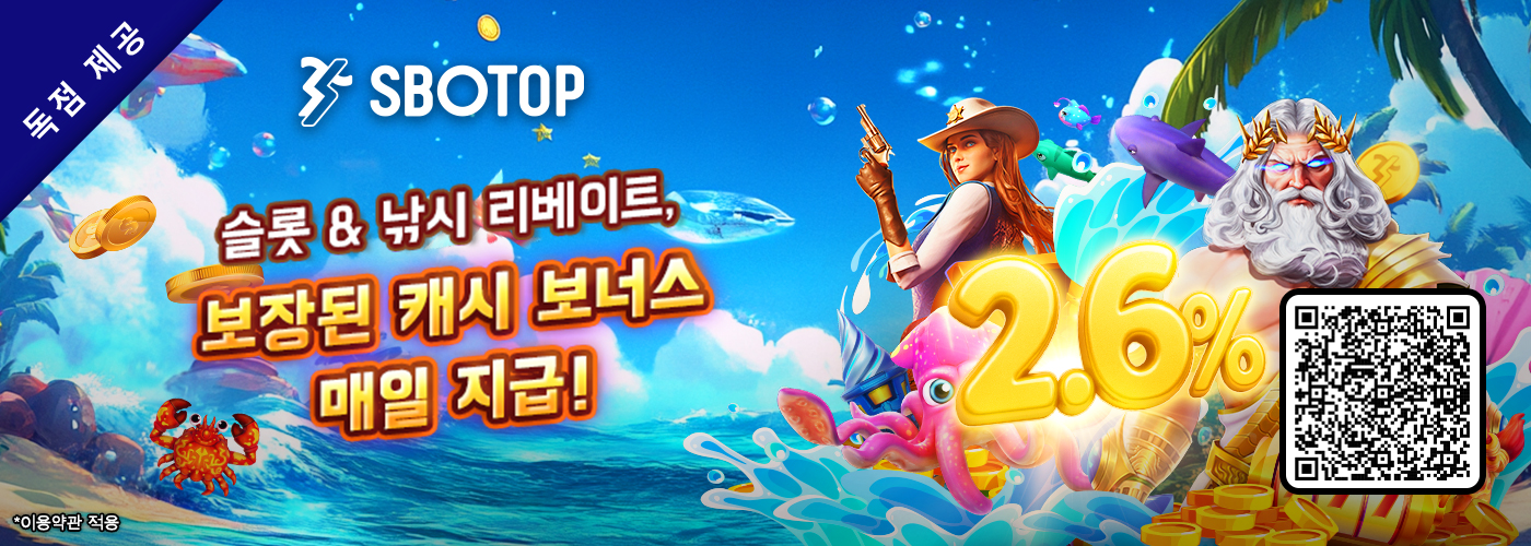 2.6 % 언리미티드 일일 슬롯 및 낚시 캐시 리베이트