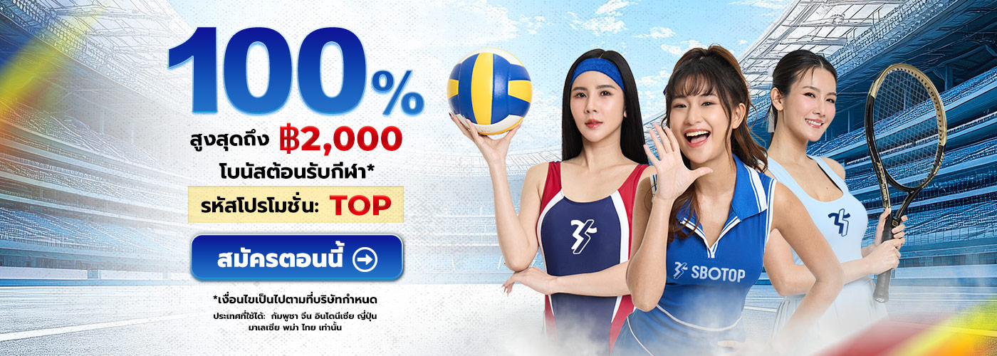 Promotion Dec 2025 – TH