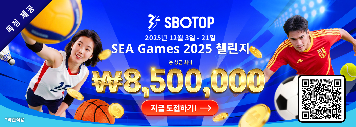 SEA GAMES 2025 Challenge