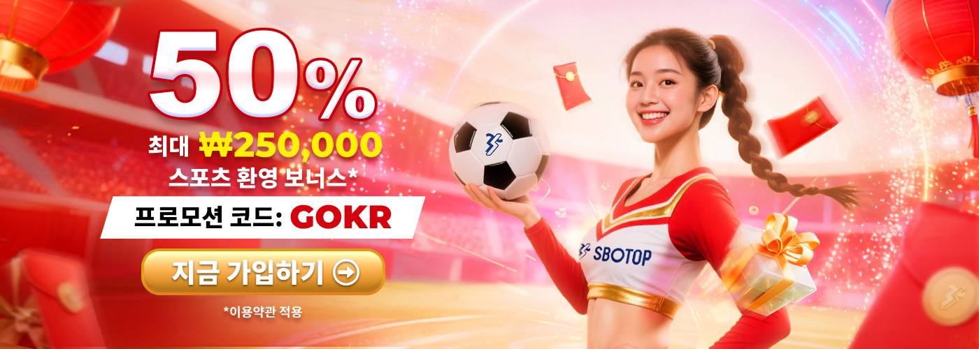 Promotion Feb 2026 – KR (GO)