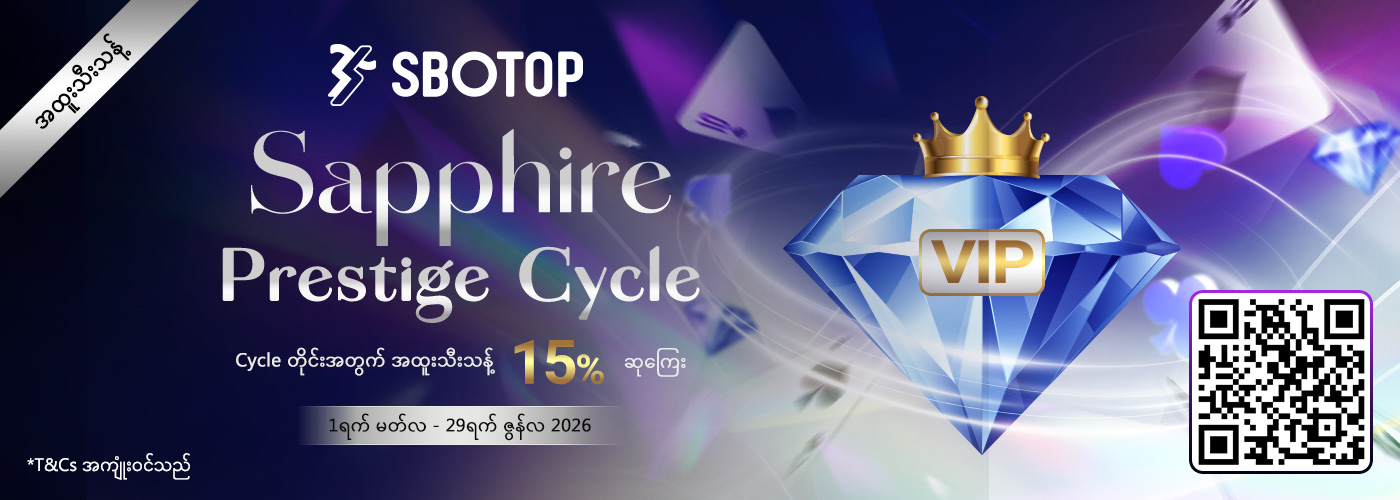 Sapphire Prestige Cycle