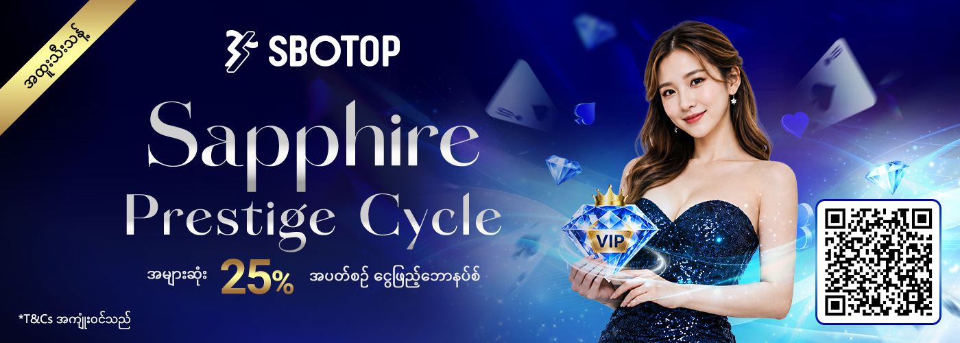 Sapphire Prestige Cycle
